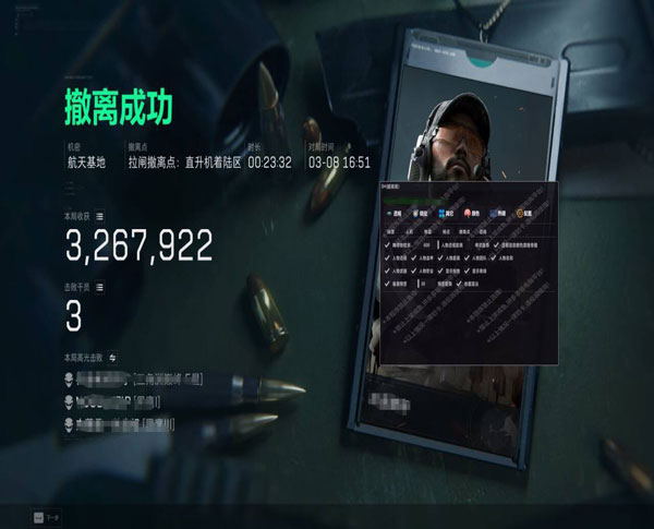 三角洲技能辅助透视自瞄效果